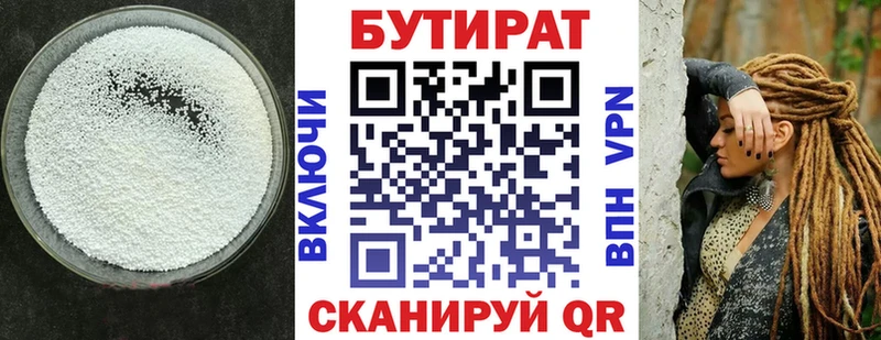 БУТИРАТ 99%  цены наркотик  Сухиничи 