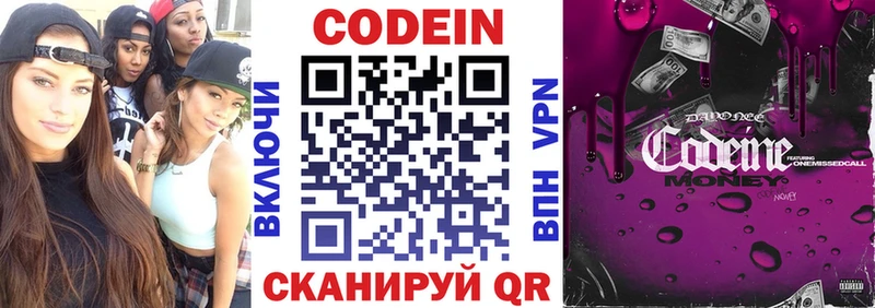 Codein Purple Drank  цена   Сухиничи 