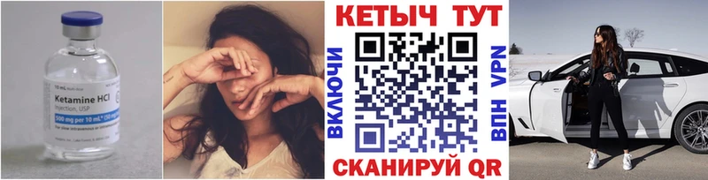 Кетамин ketamine  Сухиничи 