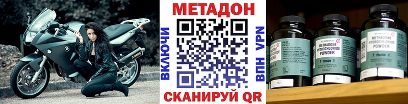 МЕТАДОН methadone Сухиничи